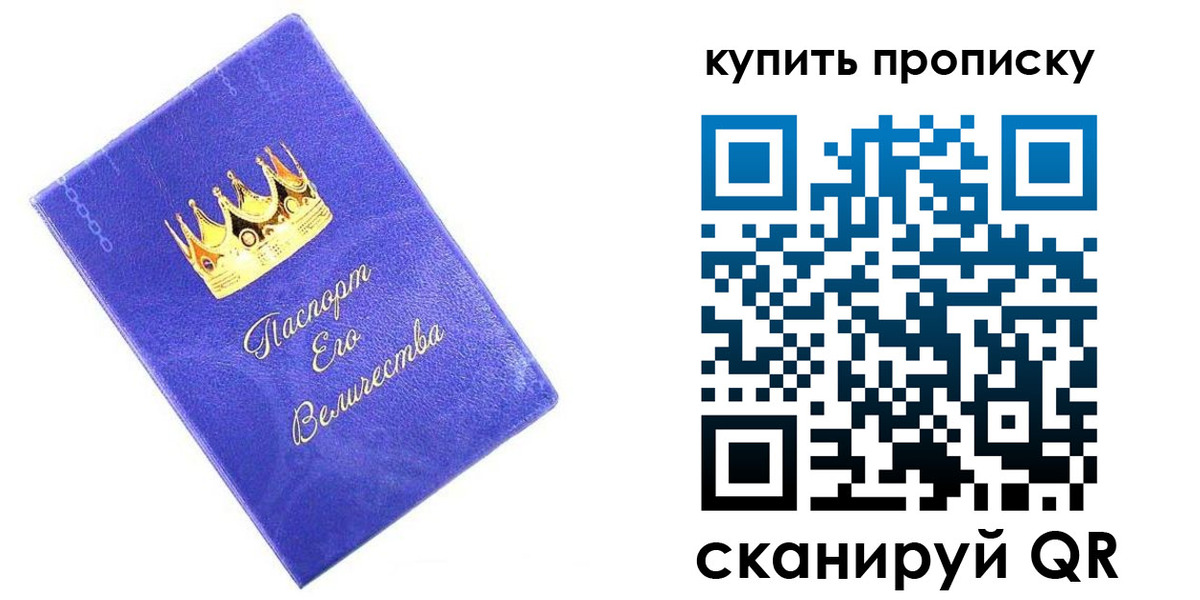 прописка от собственника в Сарапуле