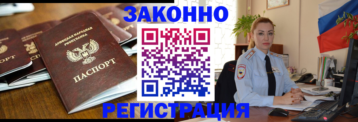 временная регистрация законно в Сарапуле