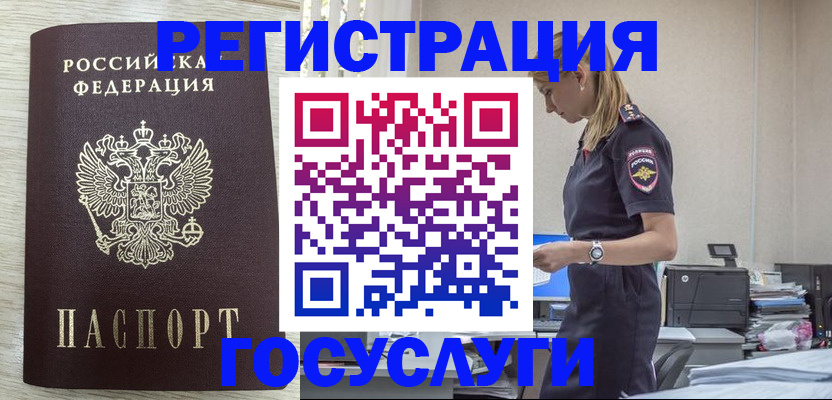 временная регистрация купить в Сарапуле