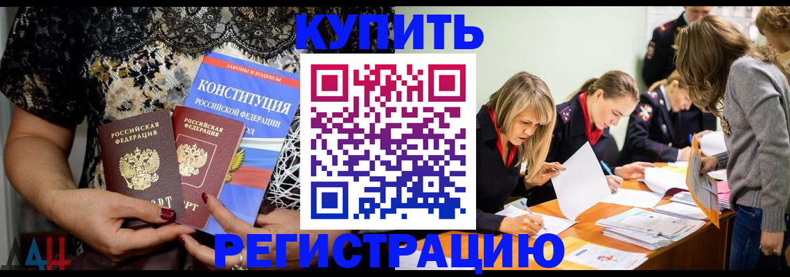 прописка штамп в Сарапуле