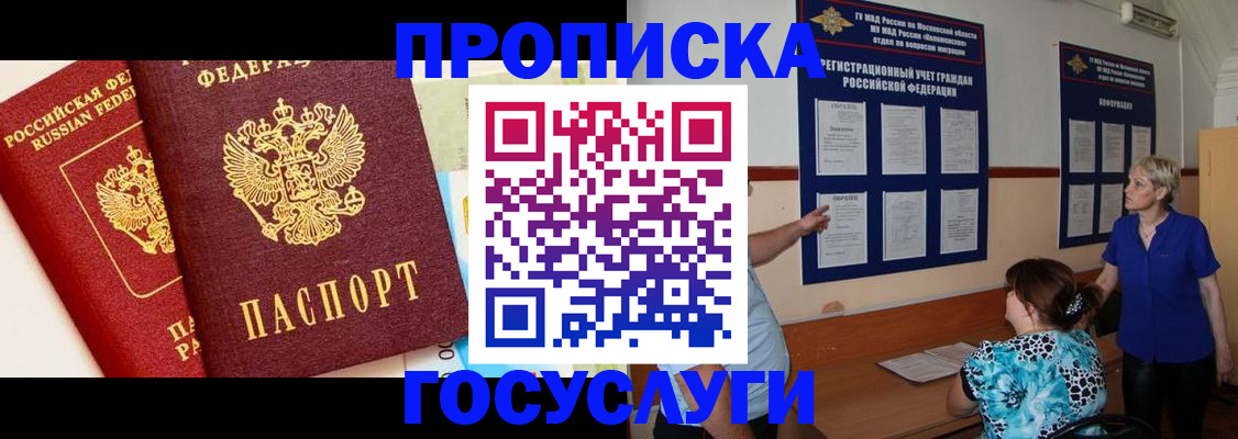 временная прописка в Сарапуле
