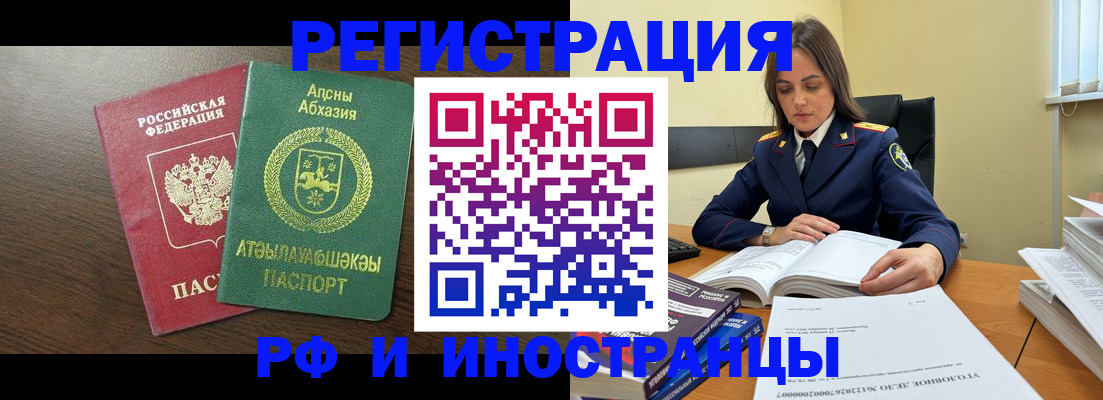 прописка ребенка в Сарапуле
